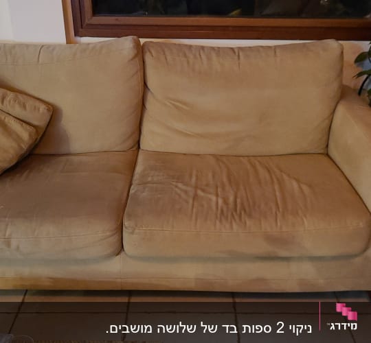 ספה עם כתמים על הריפוד
